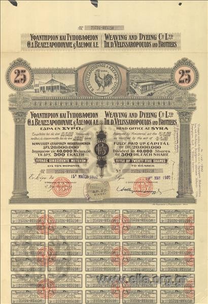 Th. D. Velisaropoulos and Bros S.A., Textile works and Dyer., 25 stocks