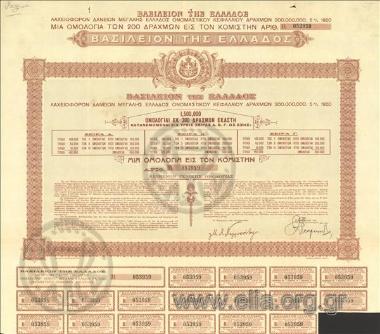 Premium loan of Greece, with a nominal value of drs.300.000.000 5%, 1 bond