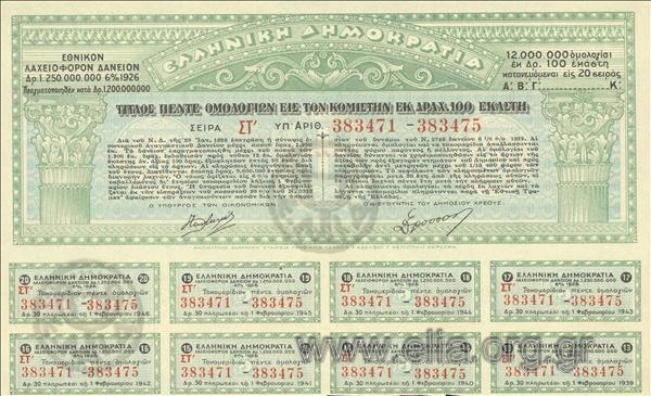 National premium loan dr. 1.250.000.000 6% 1926, 5 bonds