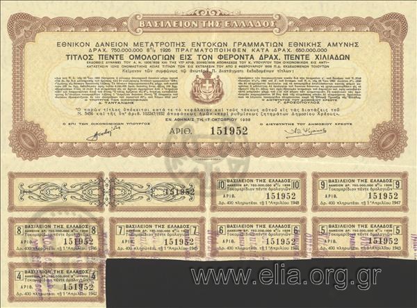 National loan for the conversion of interest-bearing notes of the national defense drs.750.000.000 8% 1926, 5 bonds