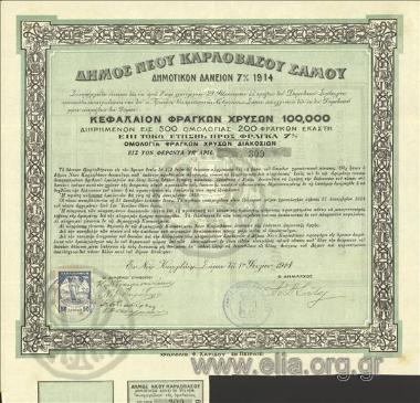 Municipality of Neo Karlovasi, Samos, Municial Loan 7% 1914, 1 bond