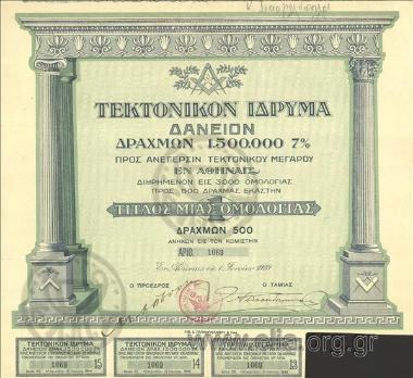Tectonic Foundation, Loan of 1,500,000 7% for the erection of a tectonic building in Athens, 1 bond