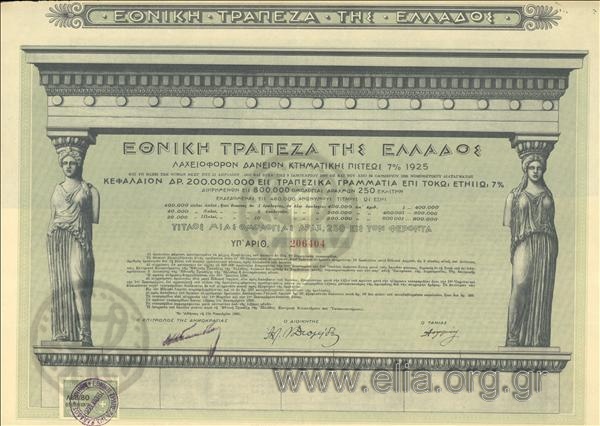 Εθνική Τράπεζα της Ελλάδος, Λαχειοφόρον Δάνειον Κτηματικής Πίστεως 7% 1925, 1 ομολογία