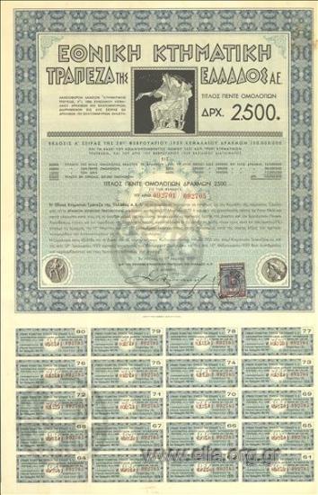 Εθνική Τράπεζα της Ελλάδος, Λαχειοφόρον δάνειον κτηματικής πίστεως 5% 1939, 5 ομολογίες