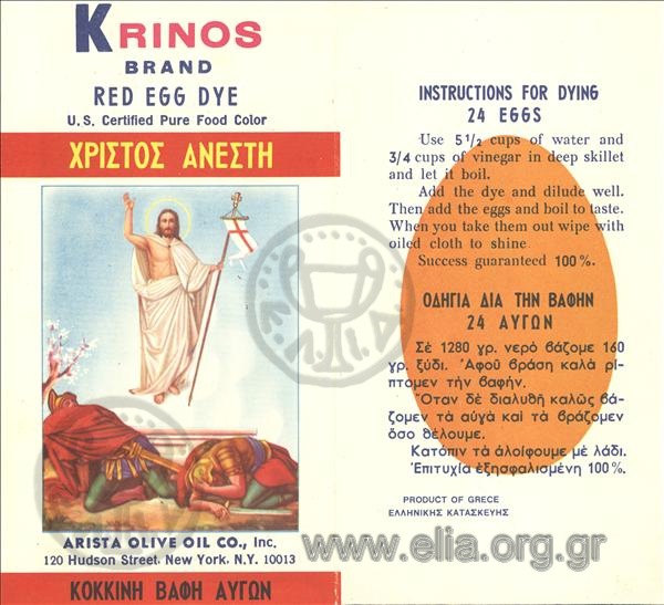 Krinos, κόκκινη βαφή αυγών