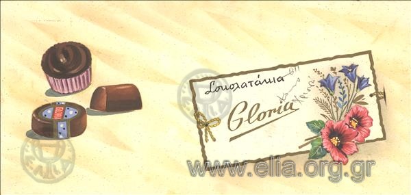 Σοκολατάκια Gloria