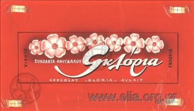 Γκλόρια σοκολάτα αμυγδάλου