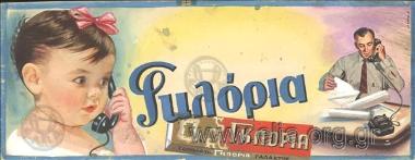 Γκλόρια σοκολάτα γάλακτος