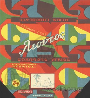 Σοκολάτα υγείας Λέοντος