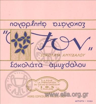 Ίον σοκολάτα αμυγδάλου