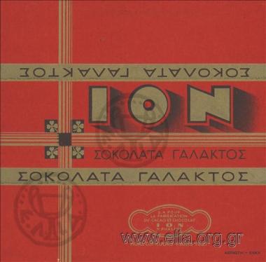 Ίον σοκολάτα γάλακτος