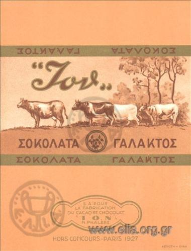 Ίον σοκολάτα γάλακτος