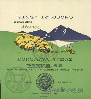 Σοκολάτα υγείας 