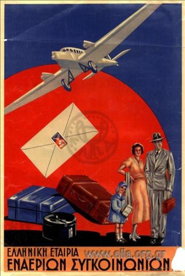 Ελληνική Εταιρία Εναερίων Συγκοινωνιών