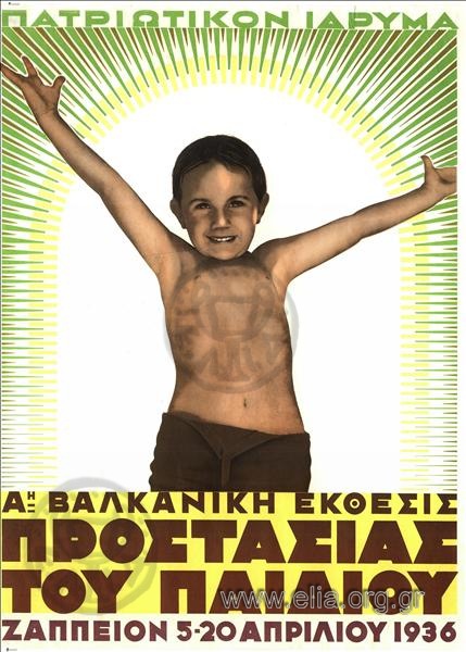 Πατριωτικόν Ίδρυμα, 1η Βαλκανική Έκθεσις προστασίας του παιδιού