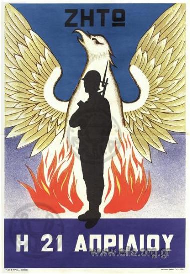 Ζήτω η 21η Απριλίου