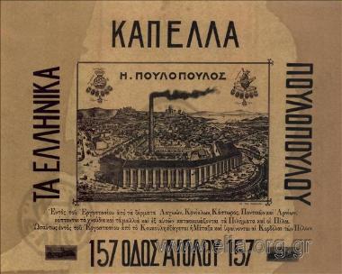 Τα ελληνικά καπέλλα Πουλοπούλου, Η. Πουλόπουλος, οδός Αιόλου 157