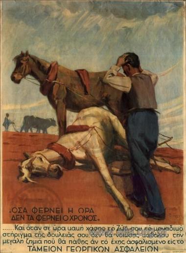 Ταμείον Γεωρικών Ασφαλειών, 