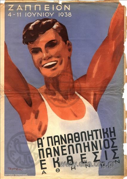 First Panhellenic Panathletic Exhibition of Athens, Zappeion, June 4-11, 1938