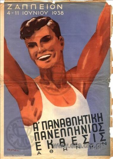Α΄ Παναθλητική Πανελλήνιος Έκθεσις Αθηνών, Ζάππειον 4-11 Ιουνίου 1938
