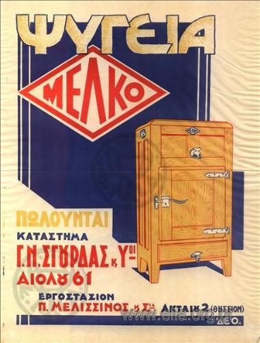 MELKO refrigerators