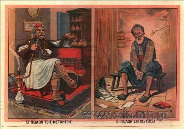 Ο πωλών τοις μετρητοίς - ο πωλών επί πιστώσει