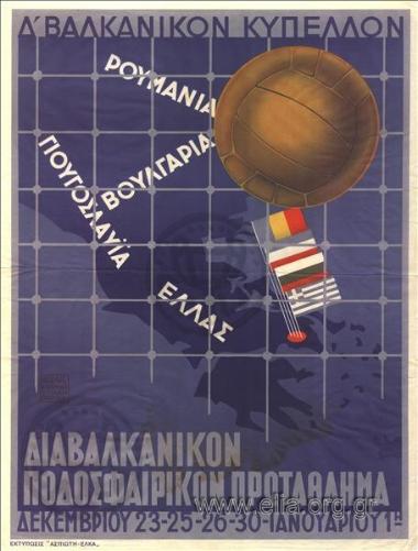 Transbalkan soccer championship