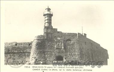 Ηράκλειον - Ο φάρος επί παλαιού ενετικού φρουρίου.