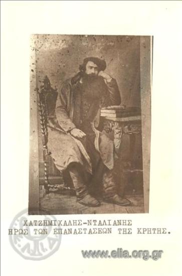 Χατζημιχάλης - Νταλιάνης, ήρως των επαναστάσεων τηςΚρήτης.