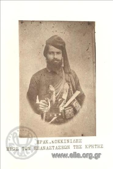 Ηρακ. Κοκκινίδης, ήρως των επαναστάσεων της Κρήτης.