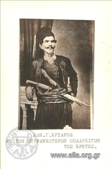 Κων. Γ. Κριάρης εκ των επιφανέστερων οπλαρχηγών τηςΚρήτης.