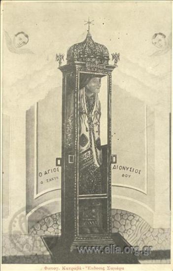 Άγιος Διονύσιος Ζακύνθου.