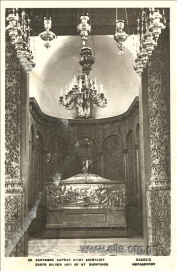 Ζάκυνθος. Λάρναξ Αγίου Διονυσίου.