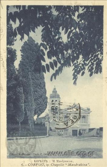 Κέρκυρα : Η Μανδράκαινα.