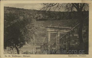 Επίδαυρος. Θέατρον.