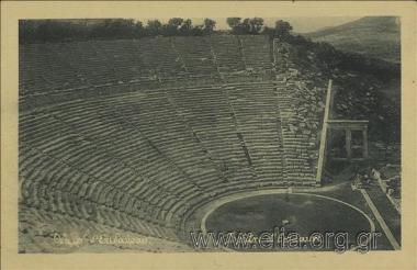 Θέατρον Επιδαύρου.
