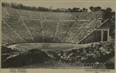Θέατρον Επιδαύρου.