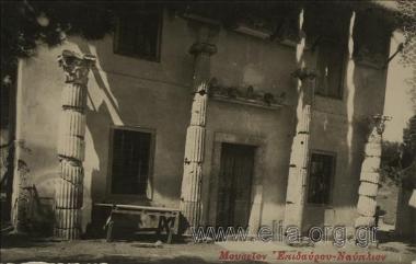 Μουσείον Επιδαύρου - Ναύπλιον.