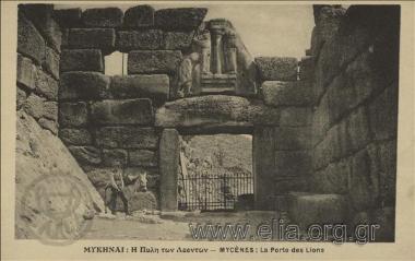 Μυκήναι: Η Πύλη των Λεόντων.