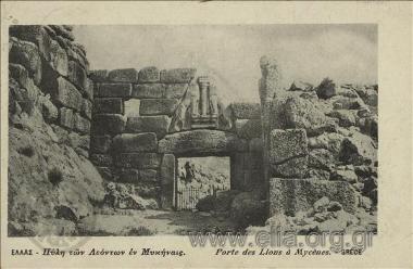 Ελλάς - Πύλη των Λεόντων εν Μυκήναις.