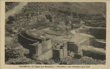 Μυκήναι. Οι Τάφοι των βασιλέων.