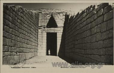 Μυκήναι. Βασιλικοί Τάφοι.