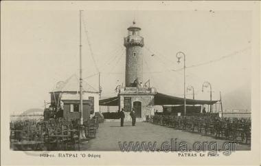 Πάτραι. Ο Φάρος.