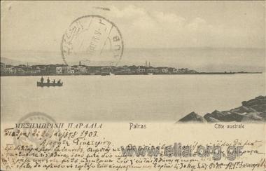 Μεσημβρινή παραλία.