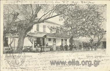 Ενθύμημα Πατρών.