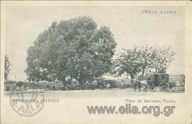 Ενθύμημα Πατρών. Υψηλά Αλώνια.