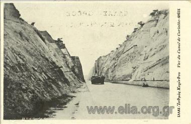 Ελλάς - Ισθμός Κορίνθου.