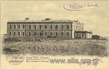 Loutraki - Grand Hôtel Palmyra.