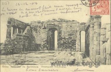 Grèce. Intérieur du Parthénon.