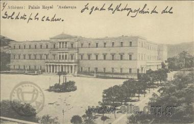 Athènes: Palais Royal.